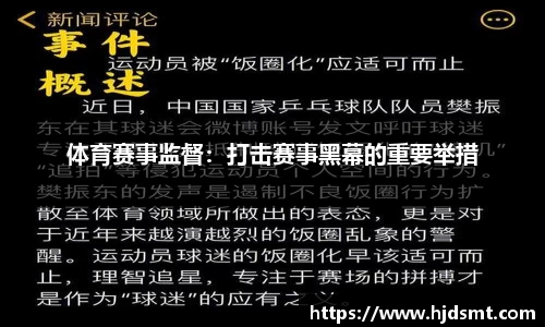 威廉希尔鹭岛羽浪:薰风体育在厦门苏迪曼杯引燃品牌新势能